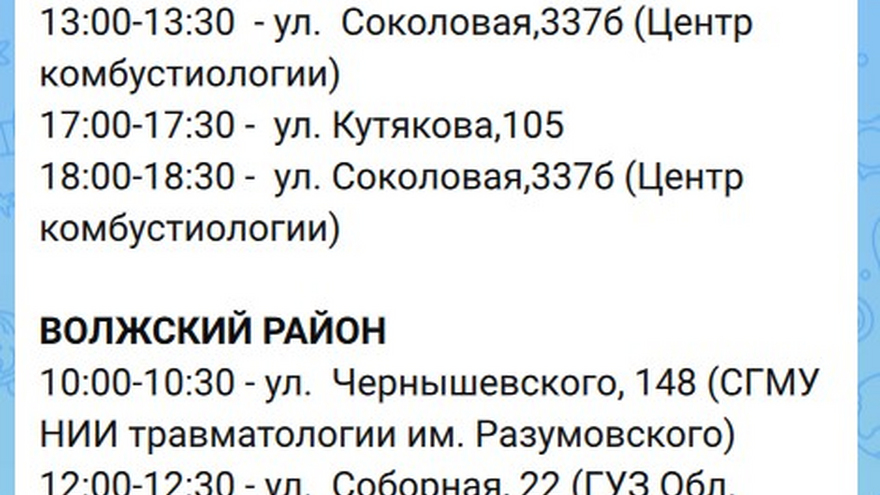 В Саратове к больницам, школам и детсадам будут подвозить воду на время масштабного отключения