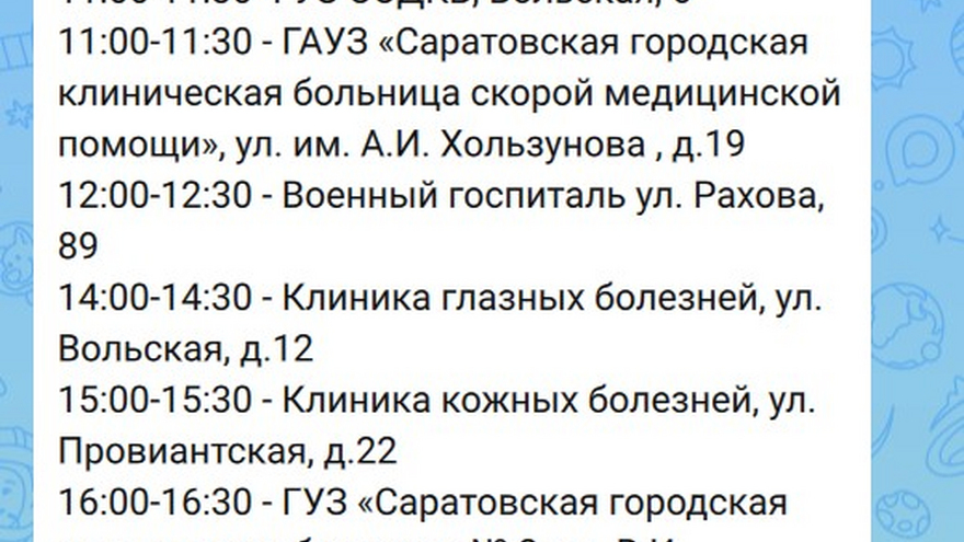 В Саратове к больницам, школам и детсадам будут подвозить воду на время масштабного отключения