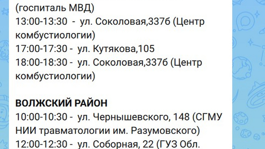 В Саратове к больницам, школам и детсадам будут подвозить воду на время масштабного отключения