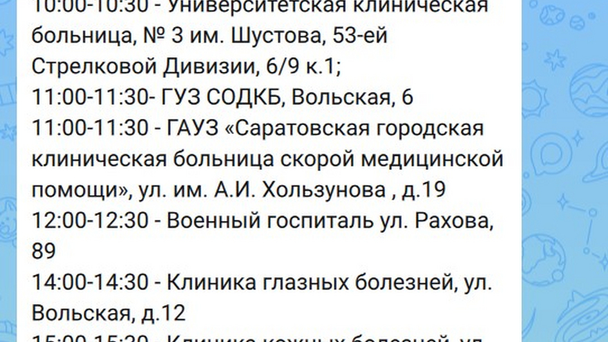 В Саратове к больницам, школам и детсадам будут подвозить воду на время масштабного отключения