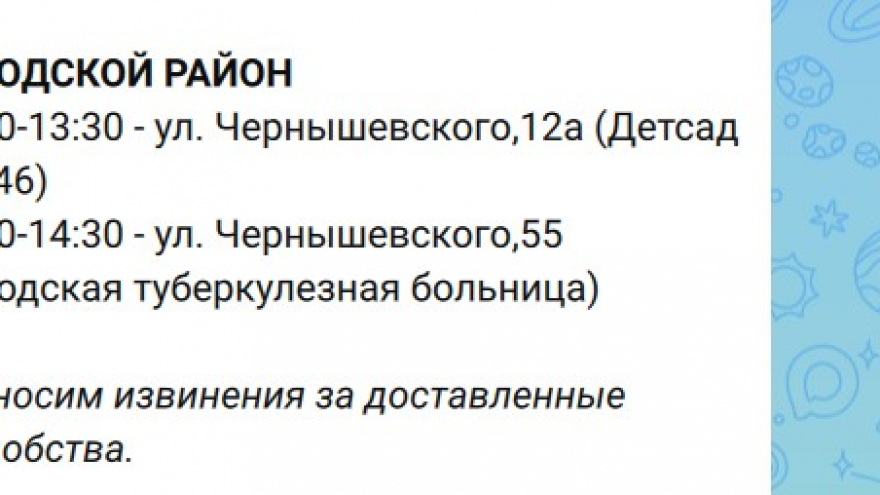 В Саратове к больницам, школам и детсадам будут подвозить воду на время масштабного отключения