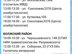 В Саратове к больницам, школам и детсадам будут подвозить воду на время масштабного отключения