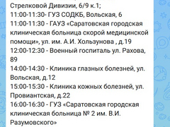 В Саратове к больницам, школам и детсадам будут подвозить воду на время масштабного отключения