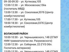 В Саратове к больницам, школам и детсадам будут подвозить воду на время масштабного отключения