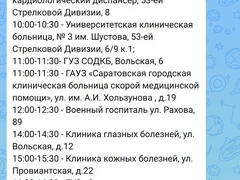 В Саратове к больницам, школам и детсадам будут подвозить воду на время масштабного отключения