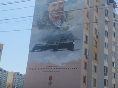 В Саратове официально открыли очередной 10-этажный мурал памяти героя СВО
