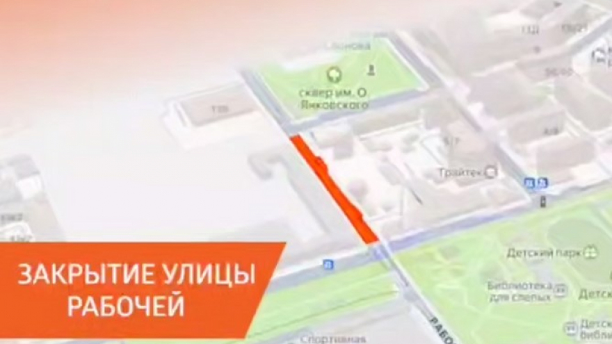 В Саратове на 5 дней перекроют участок улицы Рабочей