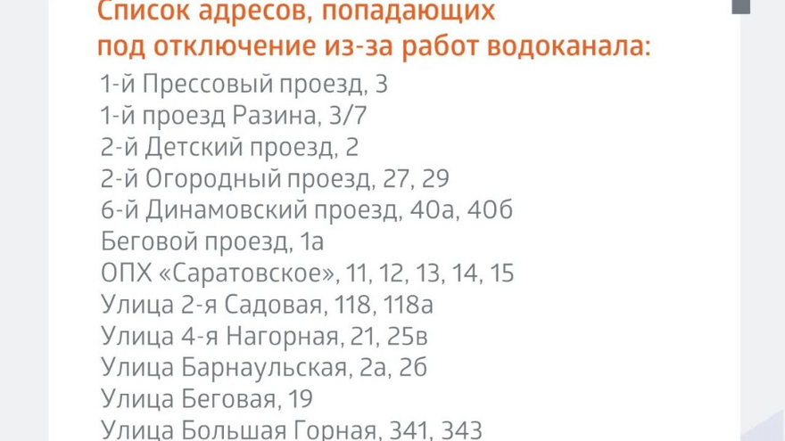 В трех районах Саратова на полтора дня отключат воду