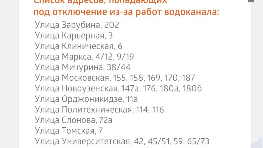В трех районах Саратова на полтора дня отключат воду