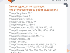 В трех районах Саратова на полтора дня отключат воду