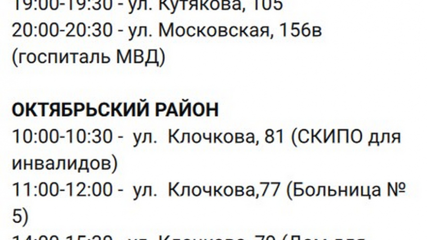 Крупное отключение воды в Саратове: обнародован график подвоза