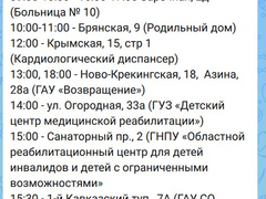 Крупное отключение воды в Саратове: обнародован график подвоза