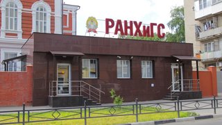 Житель Подмосковья заплатит штраф в 2,5 млн рублей за взятки декану ПИУ РАНХиГС
