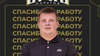 Главный тренер Юрий Орлов покидает гандбольный клуб СГАУ-Саратов