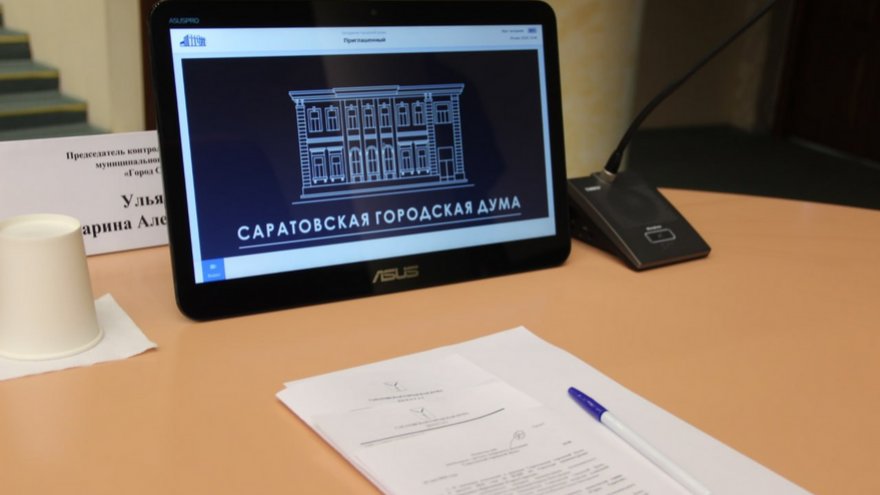 Депутаты разрешили в очередной раз реорганизовать структуру мэрии Саратова