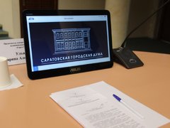 Депутаты разрешили в очередной раз реорганизовать структуру мэрии Саратова