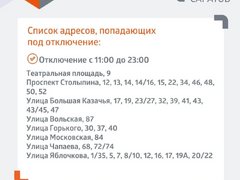 В центре Саратова отключат горячую воду
