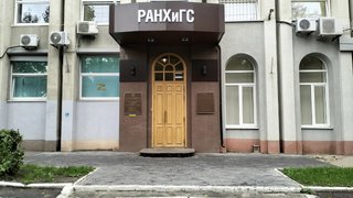В Поволжском институте управления назначен новый директор