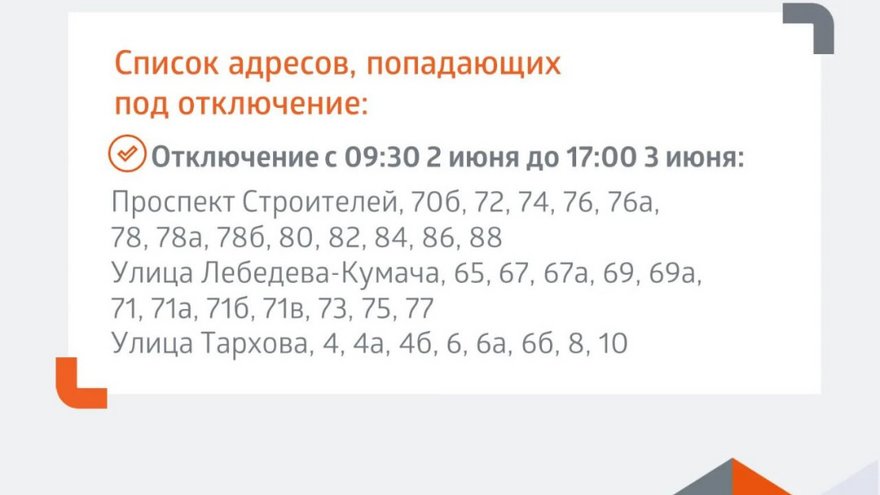 В трех районах Саратова не будет горячей воды: адреса