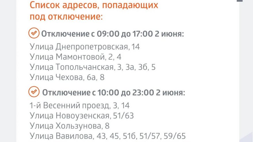 В трех районах Саратова не будет горячей воды: адреса