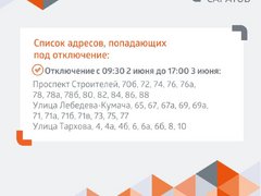 В трех районах Саратова не будет горячей воды: адреса