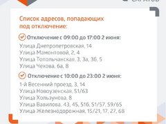 В трех районах Саратова не будет горячей воды: адреса