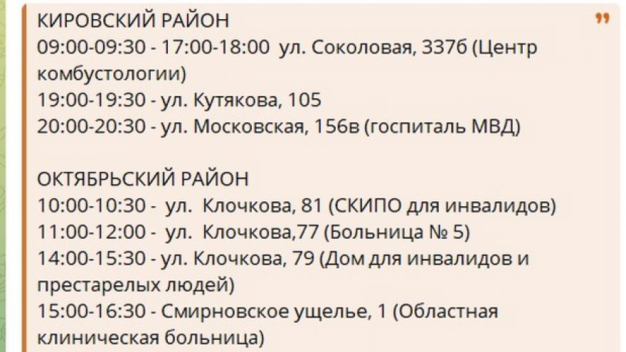 Обнародован график подвоза воды к соцучреждениям Саратова во время масштабного отключения
