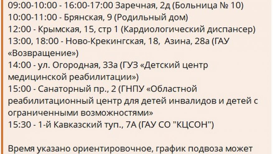 Обнародован график подвоза воды к соцучреждениям Саратова во время масштабного отключения