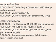 Обнародован график подвоза воды к соцучреждениям Саратова во время масштабного отключения