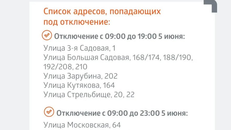 В трех районах Саратова отключат горячую воду: адреса