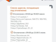 В трех районах Саратова отключат горячую воду: адреса