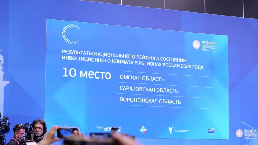 Бусаргин: Саратовская область укрепила позиции в национальном инвестиционном рейтинге