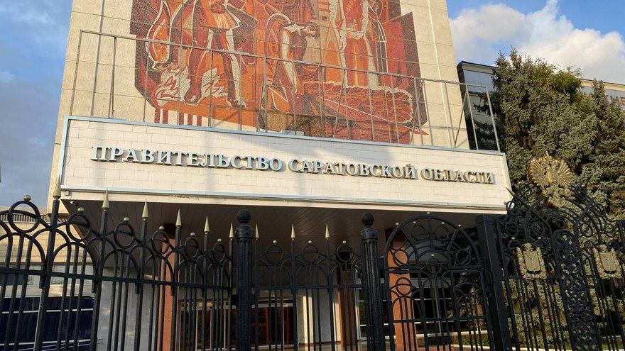 Саратовское правительство берет кредит в 10,2 миллиарда рублей