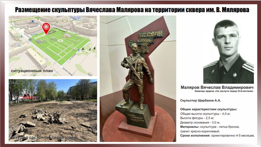 В Саратовской области начался сбор 8,5 млн рублей на памятник спецназовцу