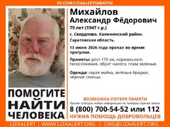 В Саратовской области пропал 79-летний мужчина с потерей памяти