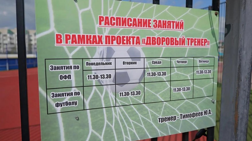 В Саратовской области за 40 млн построят площадки для дворового спорта
