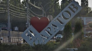 Саратов оказался на 49-м месте по миграционной привлекательности среди городов РФ