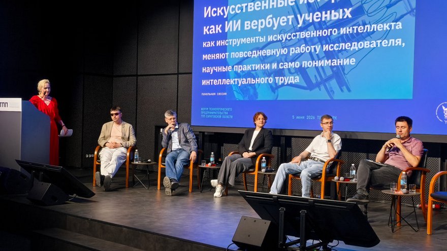 В Саратове прошел Форум технологического предпринимательства Глобальные вызовы – локальные решения.