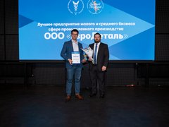 В Саратове прошел Форум технологического предпринимательства Глобальные вызовы – локальные решения.