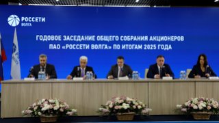 Состоялось годовое заседание общего собрания акционеров ПАО Россети Волга