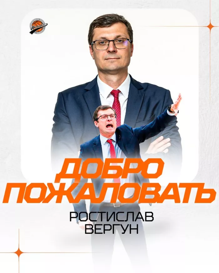 Главным тренером саратовского Автодора стал Ростислав Вергун
