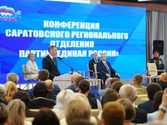 Отобраны саратовские делегаты на съезд Единой России