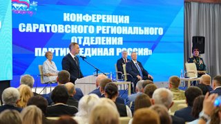 Отобраны саратовские делегаты на съезд Единой России