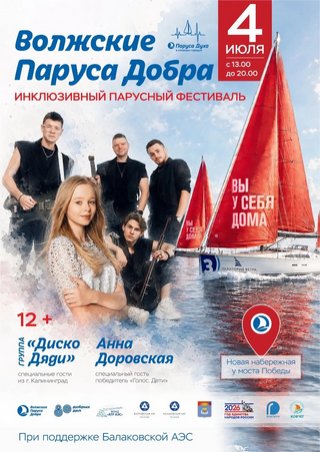 Принимаем эстафету инклюзивного проекта