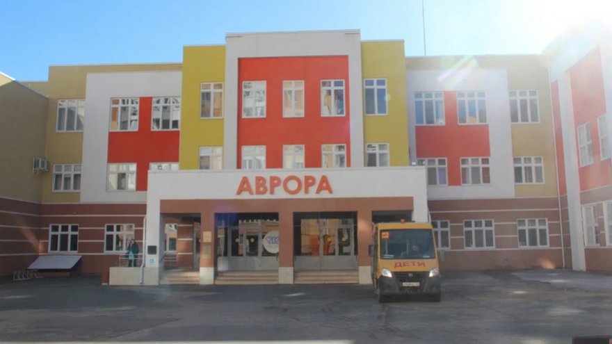 Школу Аврора в Саратове переподчинят области