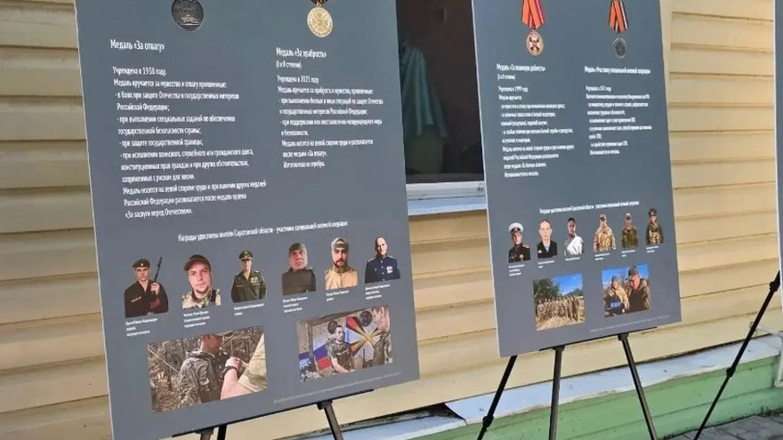 В Саратовской области детей наряжают в экипировку участников СВО
