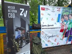 В Саратовской области детей наряжают в экипировку участников СВО