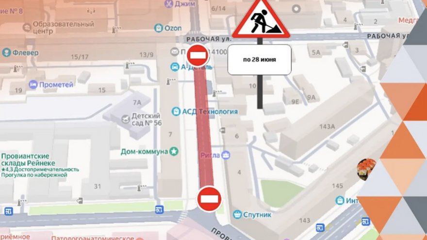 В Саратове перекроют участок на улице Провиантской
