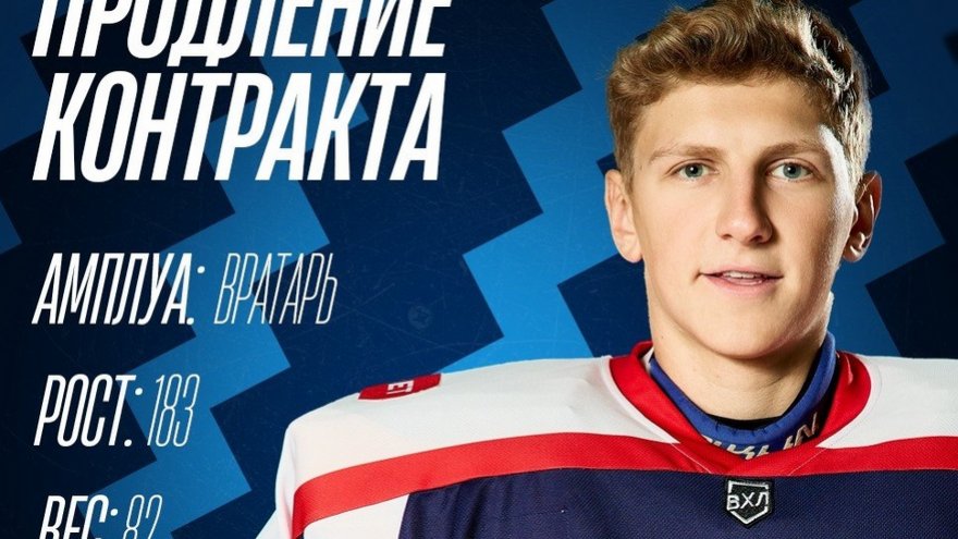 Саратовский Кристалл продлил контракт с вратарем Еременко