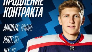 Саратовский Кристалл продлил контракт с вратарем Еременко